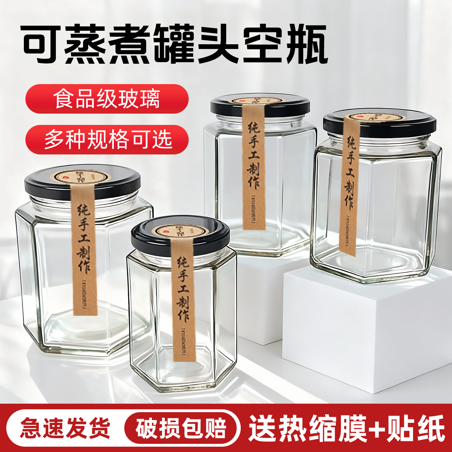 【蒸煮不炸裂】赠送贴纸热缩膜