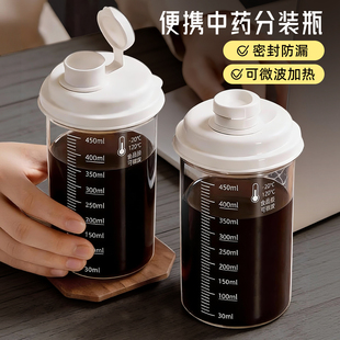 中药分装瓶专用重复使用食品级耐高温可微波加热便捷中药杯容器