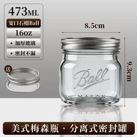 Mason bottle glass sealed jar, food-grade overnight oat cup, honey bottle, empty bottle, jam candy jar, portioning bottle thumbnail 8