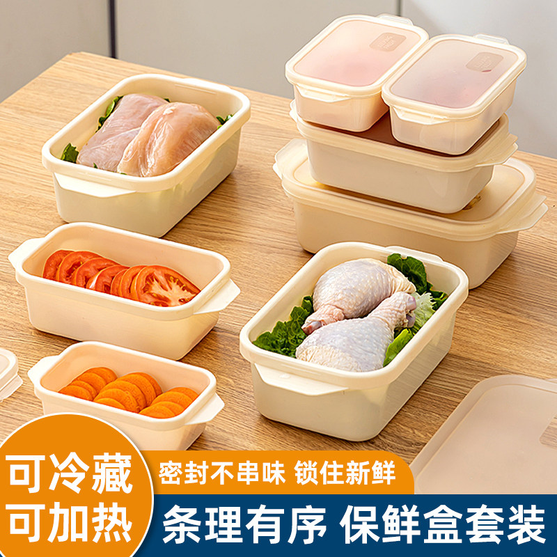 保鲜盒可加热保鲜盒冷冻专用图片