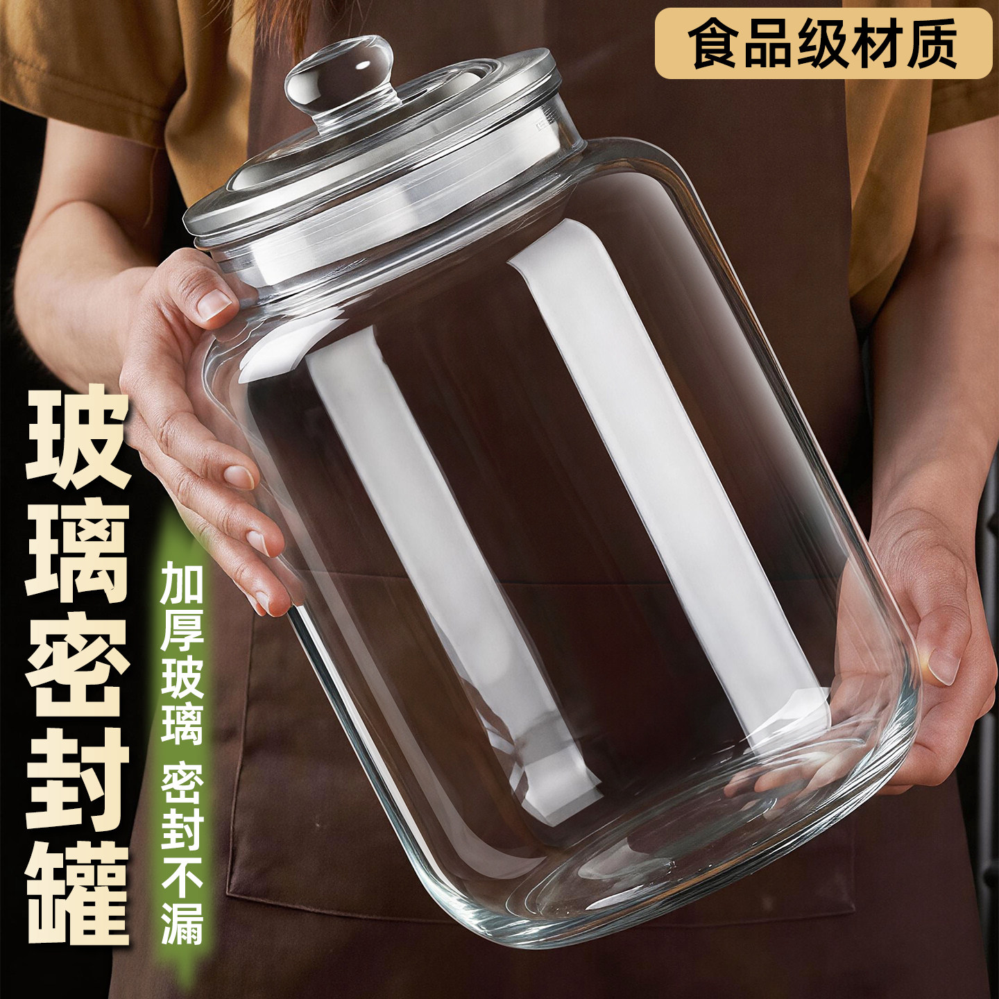 玻璃密封罐食品级大口玻璃瓶空瓶大容量加厚防潮收纳罐厨房储物罐