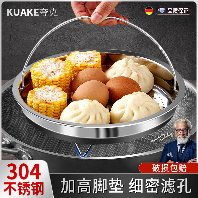 蒸架304不锈钢带提手蒸笼蒸盘家用蒸饭神器万能隔水炒锅蒸屉蒸格