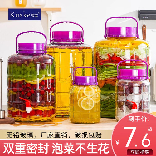 泡酒玻璃瓶食品级家用密封罐带盖