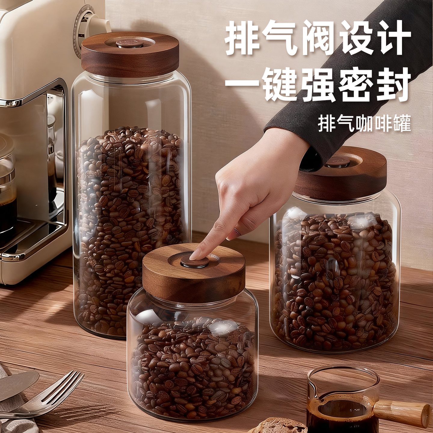 【自动排气】咖啡豆密封罐