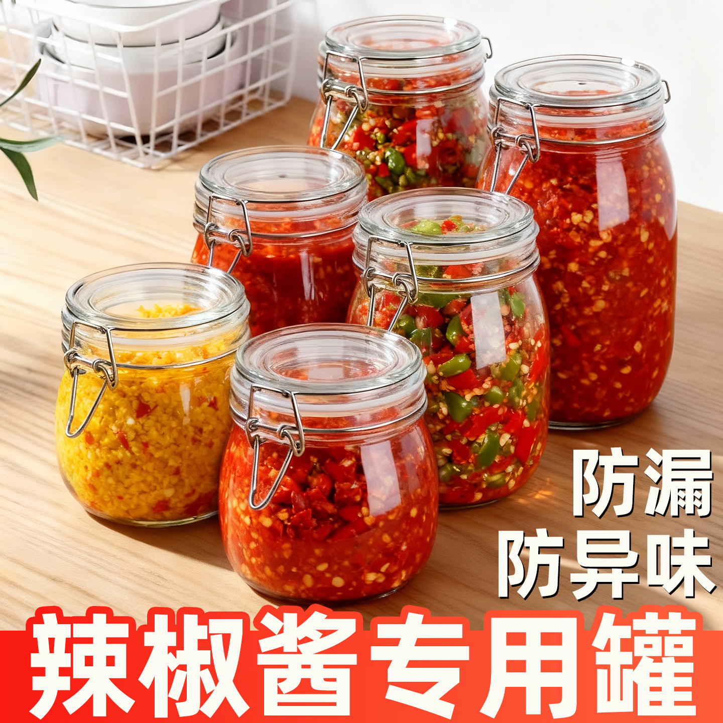 辣椒酱专用罐食品级玻璃罐子家用空瓶子玻璃瓶装蒜蓉辣椒酱的空瓶