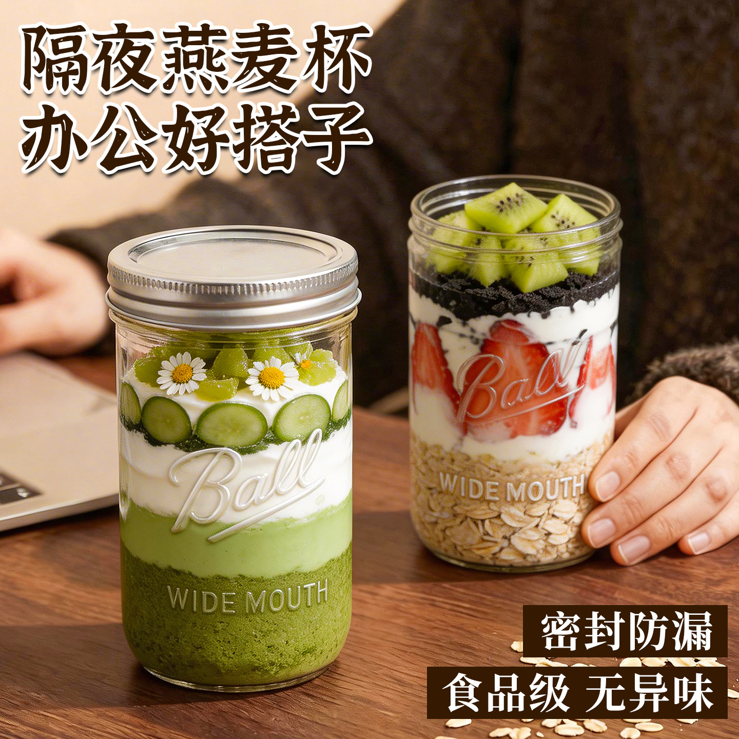 【打工人的好搭子】隔夜燕麦杯图片