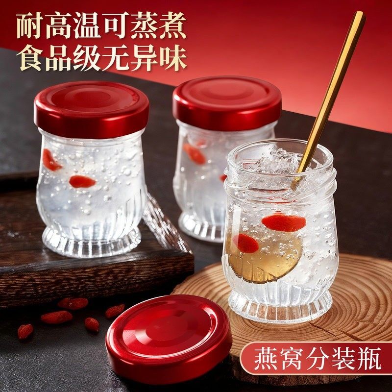 燕窝分装瓶食品级可重复使用家用炖盅燕窝专用玻璃瓶可蒸煮耐高温