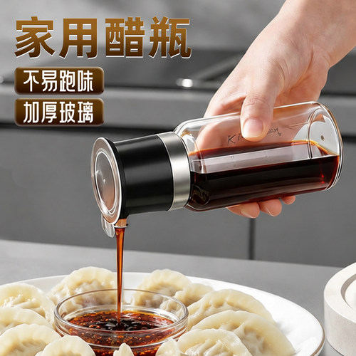 【食品级】醋辣子玻璃醋壶