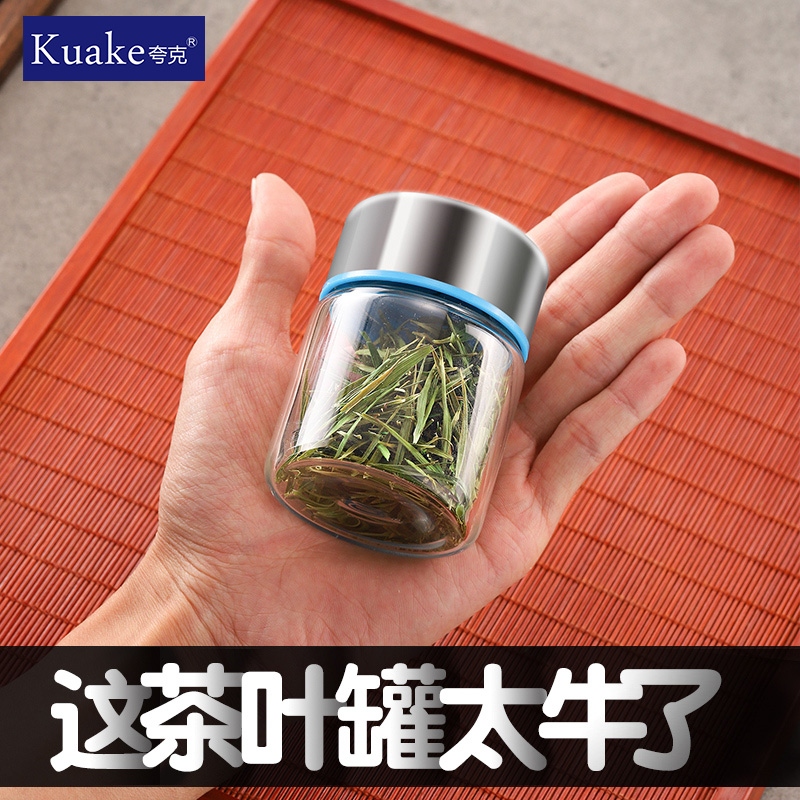 茶叶罐便携式迷你玻璃瓶