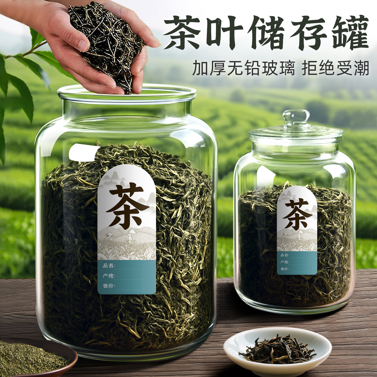 茶叶罐精品高档密封玻璃大号防潮储存罐大容量散装储茶罐普洱专用