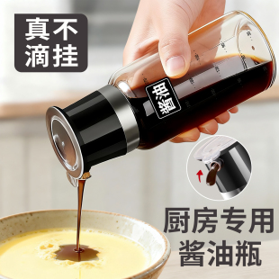 酱油瓶玻璃分装小瓶空瓶厨房家用食品级装酱油醋调料调味瓶专用壶