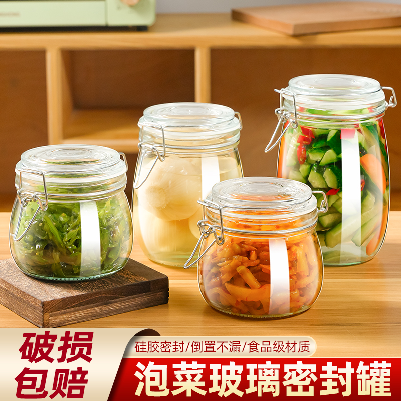 玻璃密封罐泡菜罐坛子腌咸菜罐专用瓶子家用辣椒酱容器食品级空瓶