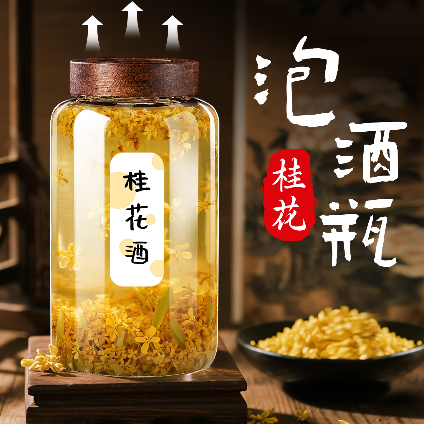 桂花泡酒瓶专用酒瓶空瓶子食品级密封罐青提桂花酿果酒罐存酒容器