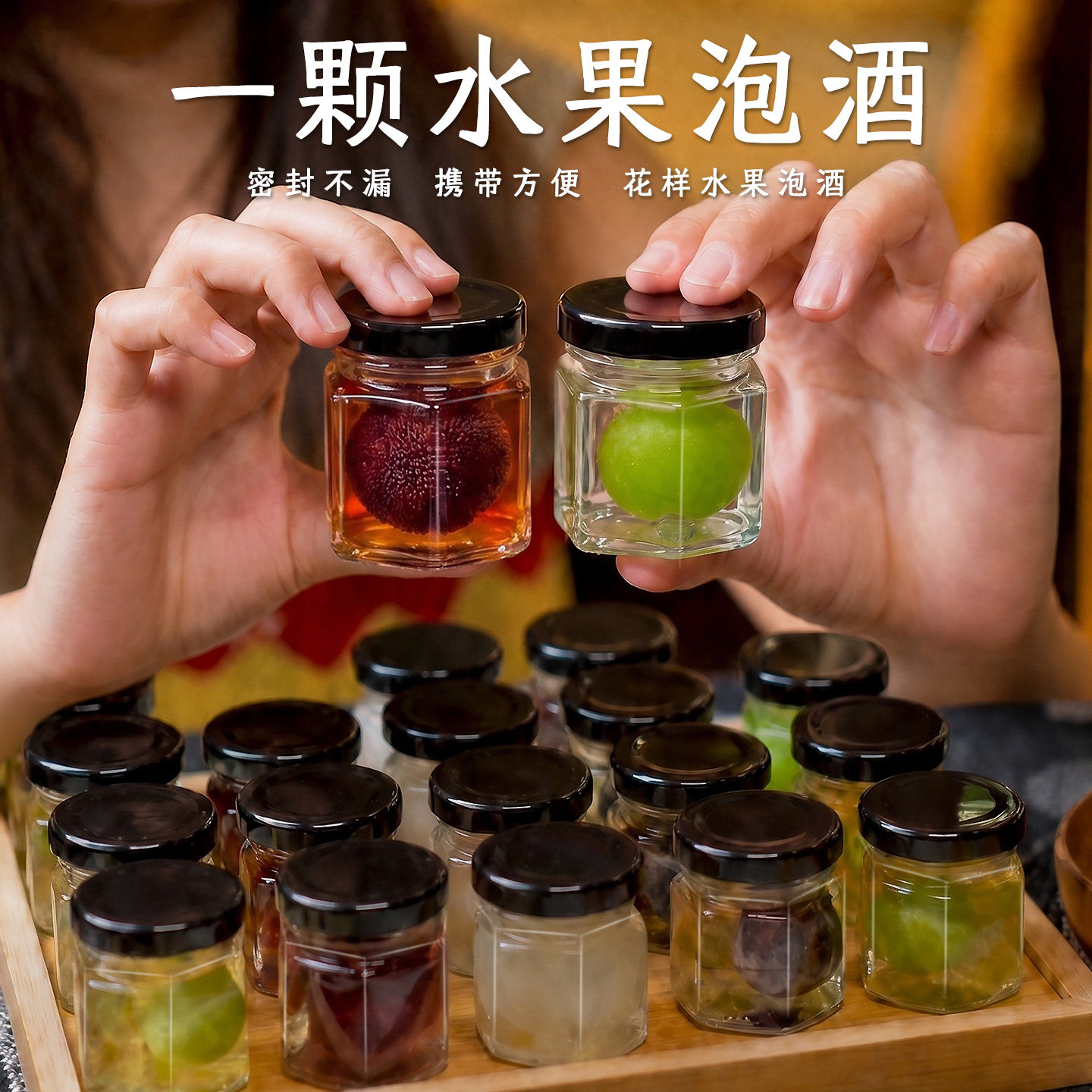 迷你泡酒瓶食品级泡酒小玻璃瓶子高颜值密封罐青梅泡酒罐装酒容器