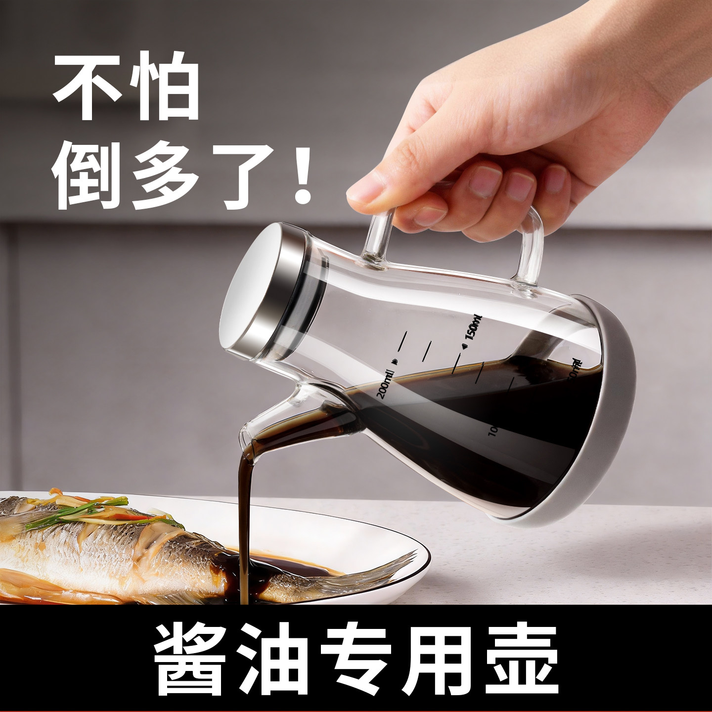迷你小酱油壶醋瓶家用漂亮食品级不挂油玻璃分装瓶生抽专用调料罐
