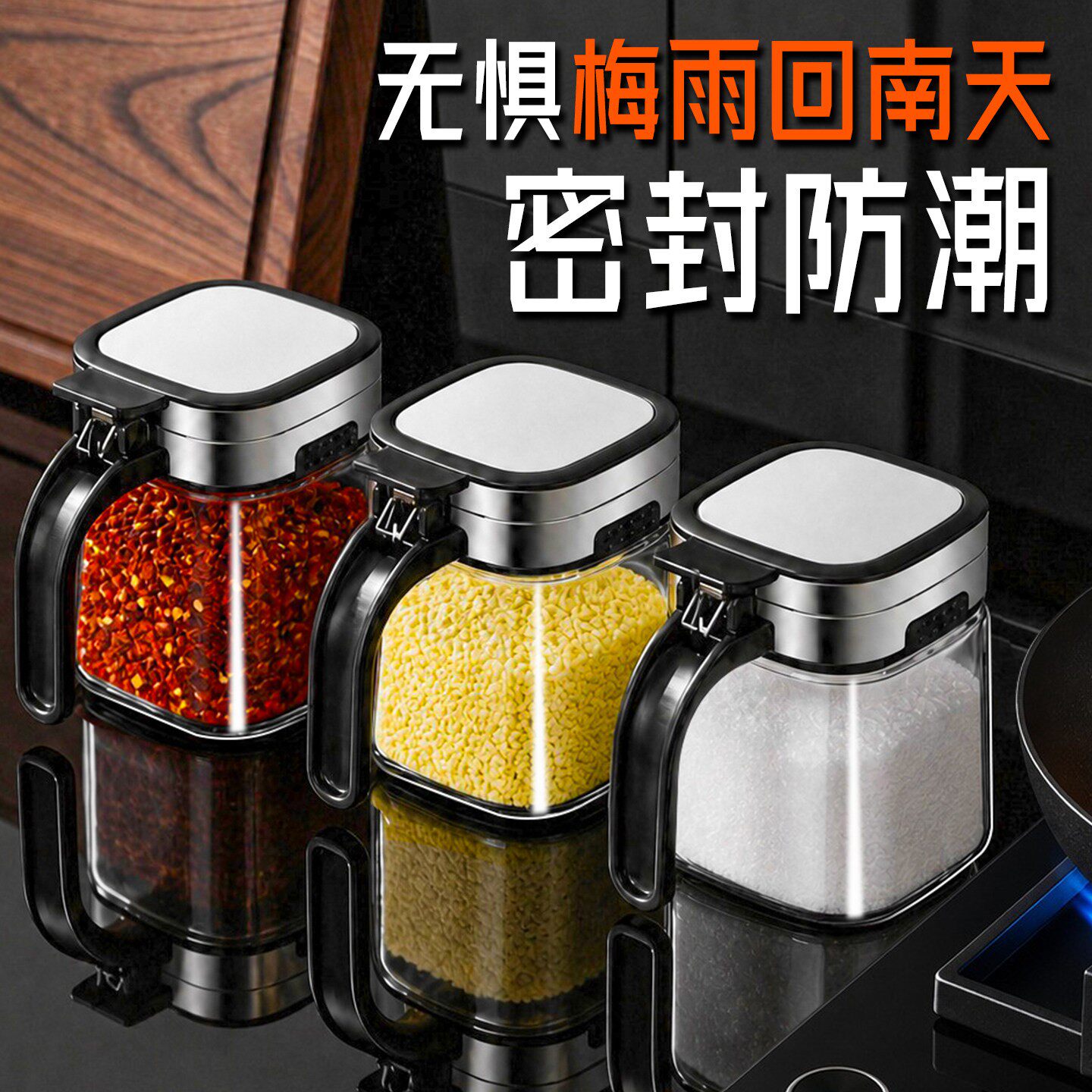 盐罐调料盒家用厨房高端2026新款调料罐分装调味瓶罐调味料收纳盒