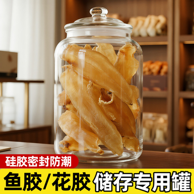 【硅胶密封】加厚鱼胶储存罐