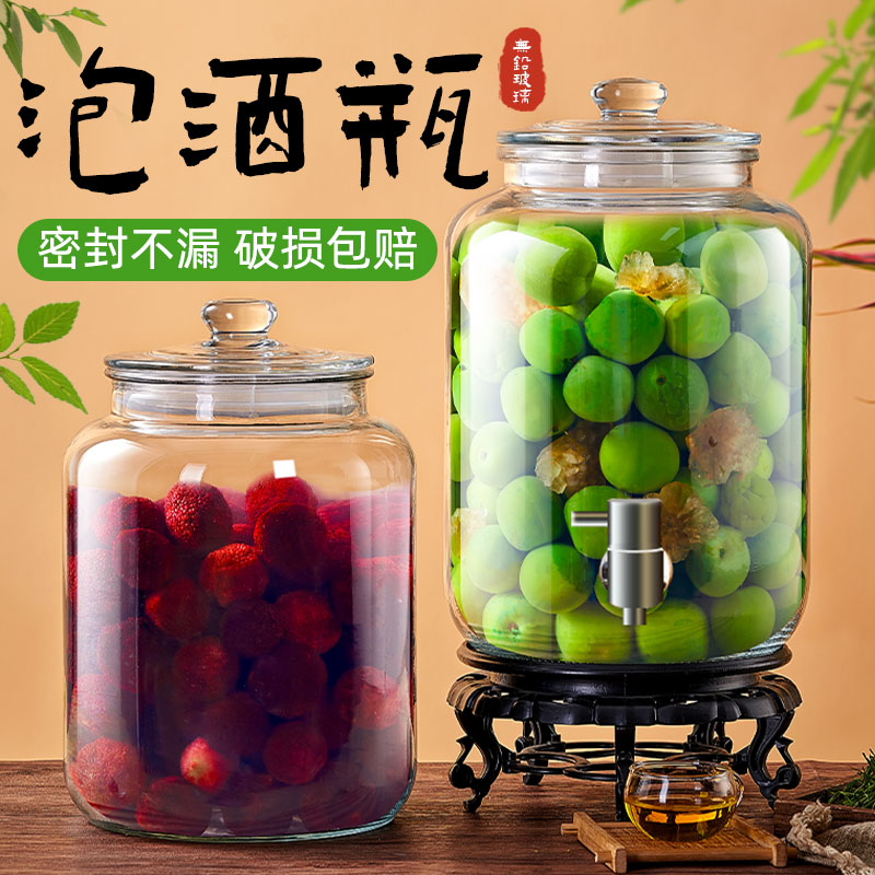 葡萄泡酒玻璃瓶专用酒瓶空瓶子青梅酿果酒容器食品级密封罐泡酒罐