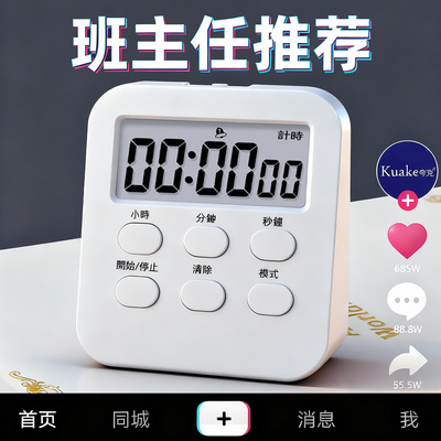 【精准走时】操作简单