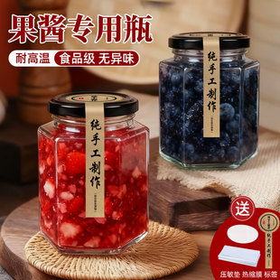 果酱瓶食品级玻璃密封罐耐高温可蒸煮罐头分装瓶空瓶子六棱玻璃瓶