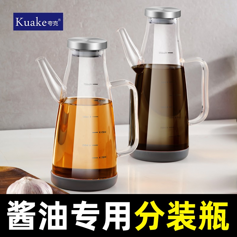 酱油瓶玻璃厨房专用防漏透明