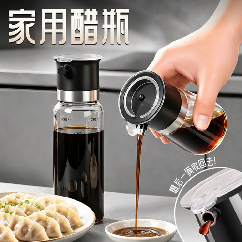 【食品级】玻璃小醋壶