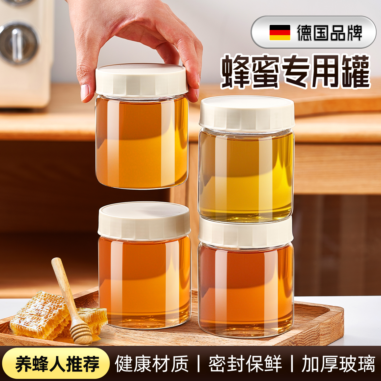 【健康0异味】蜂蜜专用罐