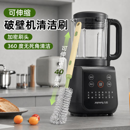 【夸克甄选清洁刷】破壁机专用