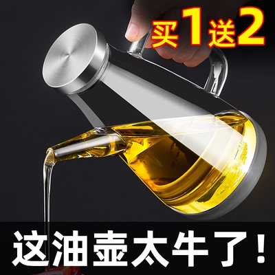 玻璃油壶防漏油瓶厨房家用不挂油调料瓶装酱油醋油壸不锈钢大油罐