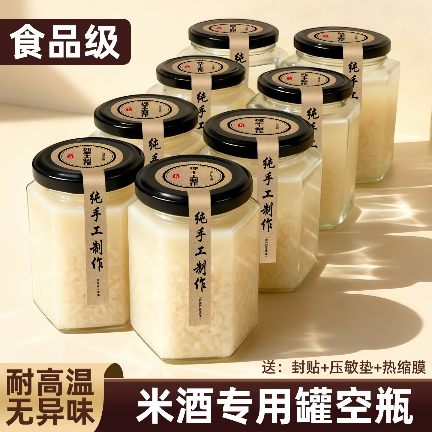 米酒专用罐泡酒罐玻璃罐子酿酒醪糟食品级瓶子空瓶批发六棱玻璃瓶