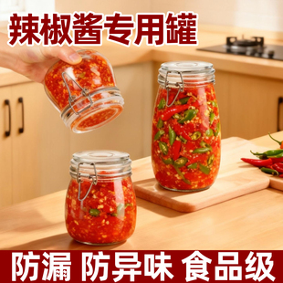 辣椒酱专用罐玻璃密封罐子食品级硅胶密封圈家用辣椒酱分装瓶空瓶