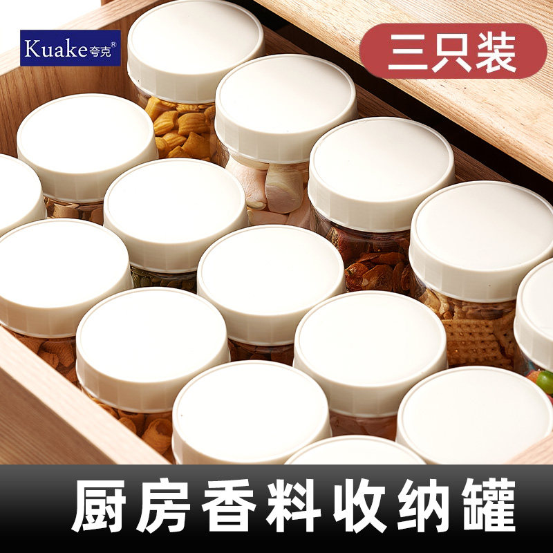 厨房香料收纳罐玻璃材质安全健康图片