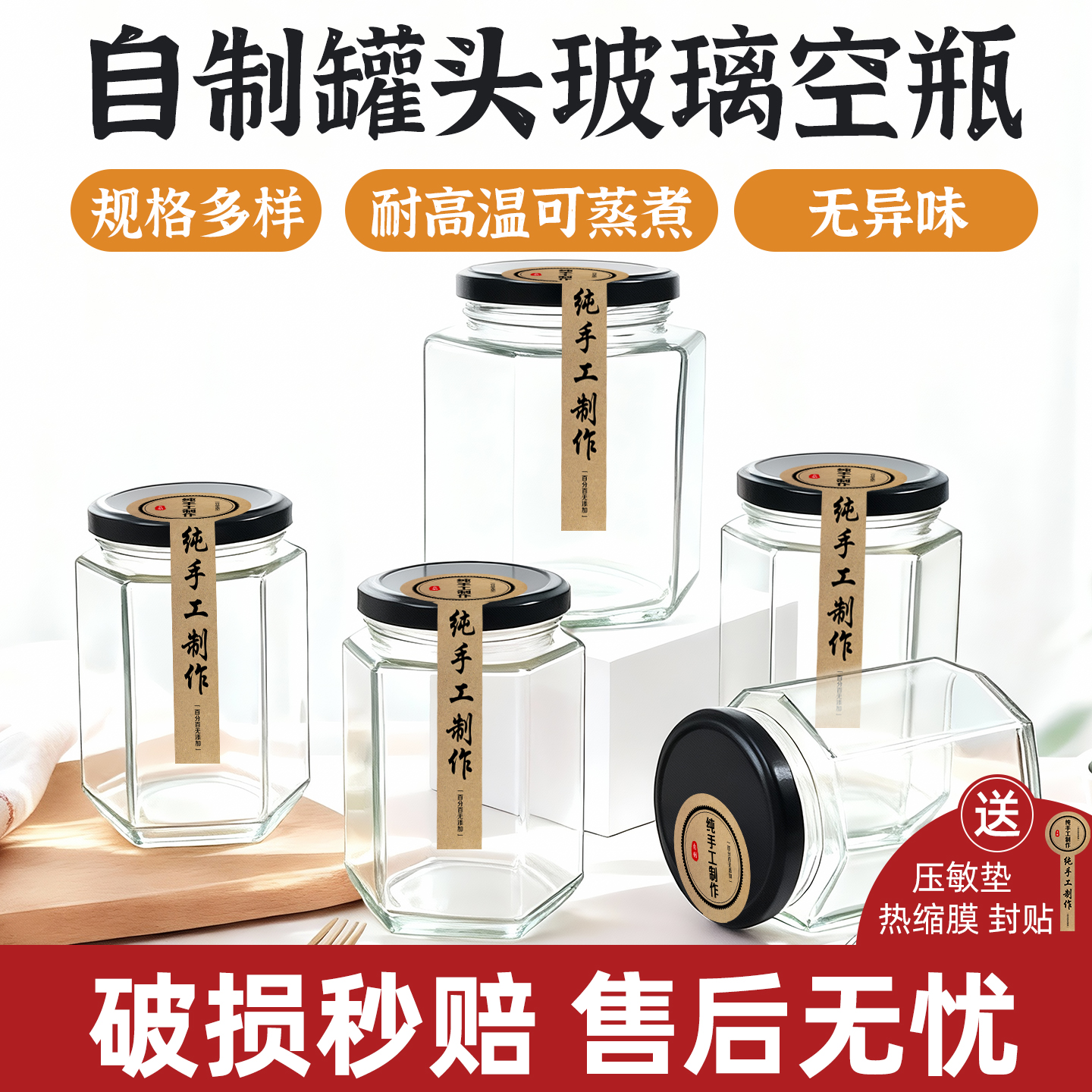 【蒸煮不炸裂】赠送贴纸热缩膜