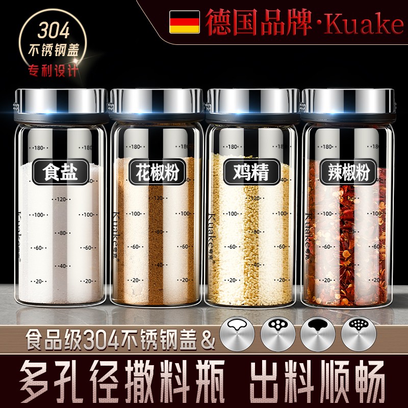 4孔专利设计密封防潮调料不结块