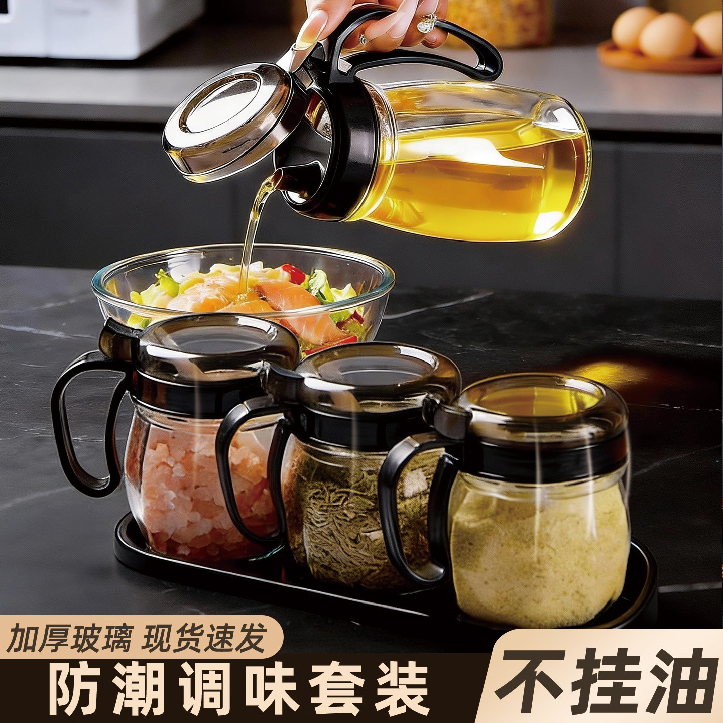 调料盒厨房家用调料罐调味罐盐罐调料组合套装油壶调味瓶罐调料瓶,厨房/烹饪用具,油壶,淘宝优惠券,粉丝福利购,淘宝优惠卷