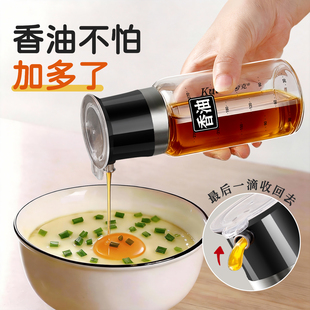 日本香油分装瓶专用玻璃空瓶食品级芝麻壶家用厨房不挂油密封小瓶