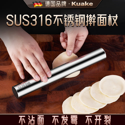 不锈钢擀面杖家用食品级304316擀面棍饺子皮工具烘焙擀面棒大小号