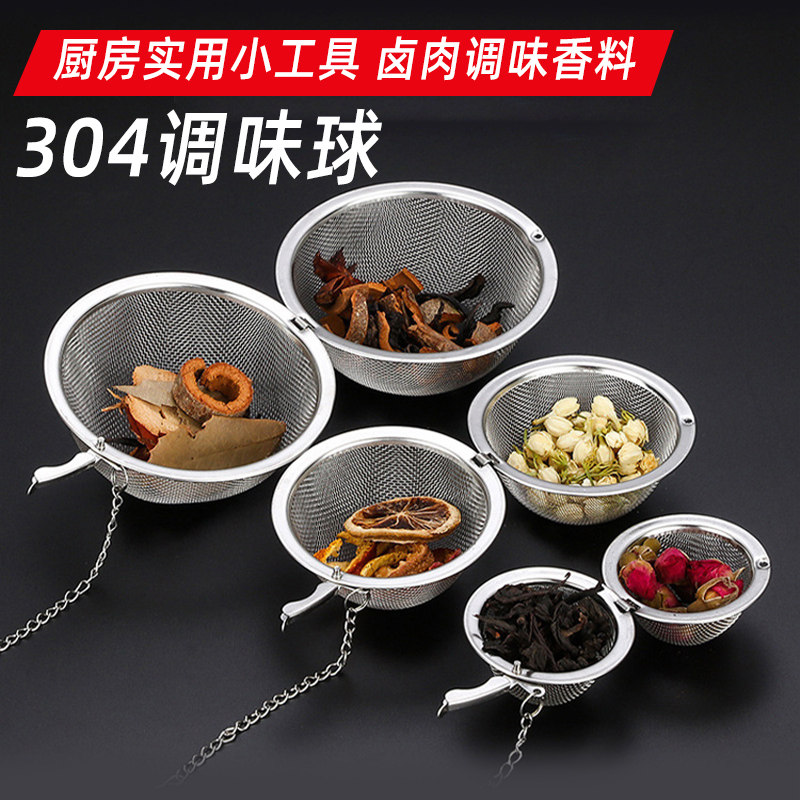 大料包304不锈钢炖肉料盒调料球煮肉香料过滤厨房家用煲汤卤料笼