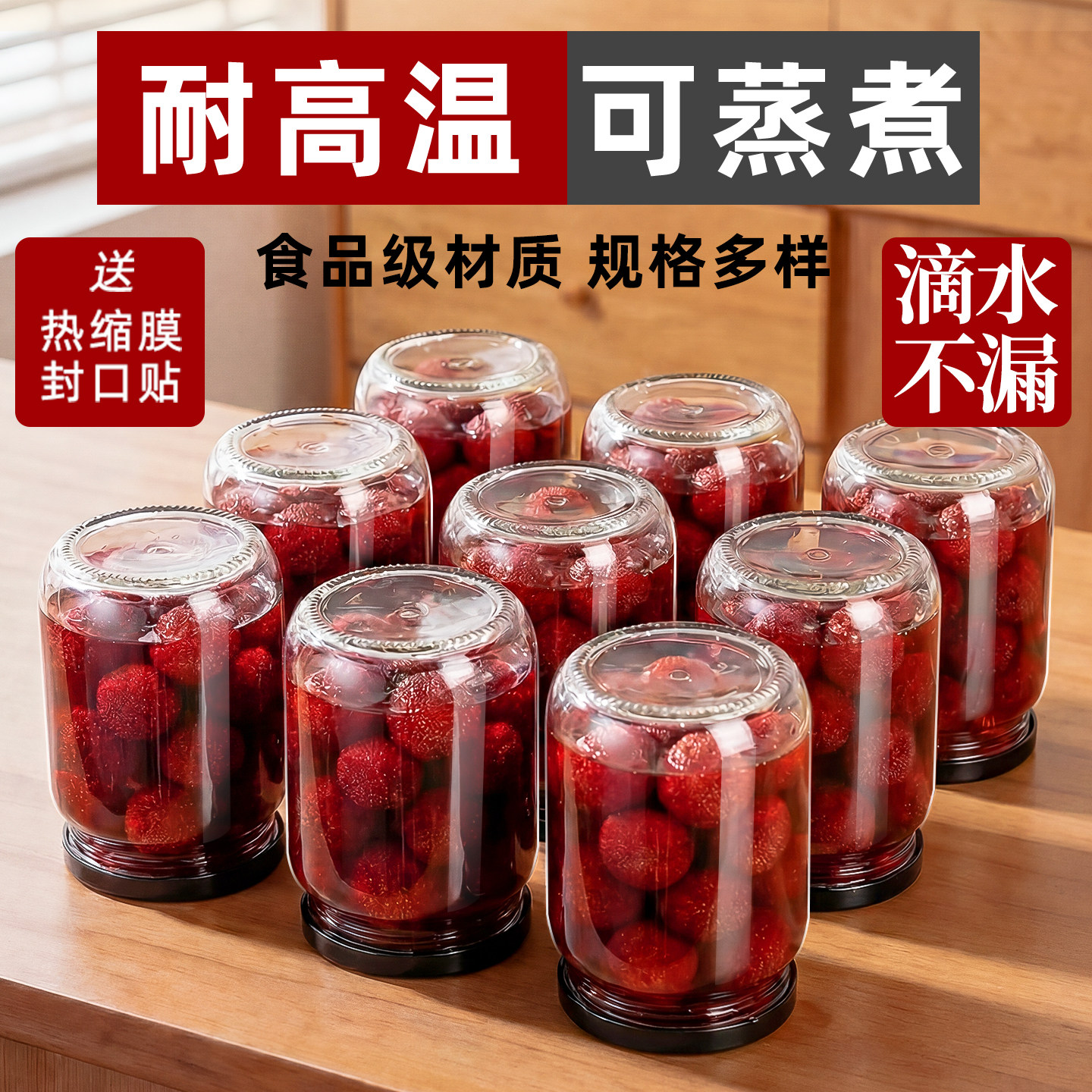 做杨梅罐头专用瓶空瓶子耐高温可蒸煮食品级加厚玻璃密封罐水果罐