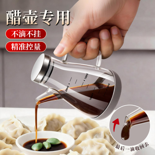 【家用小醋壶】不滴不挂