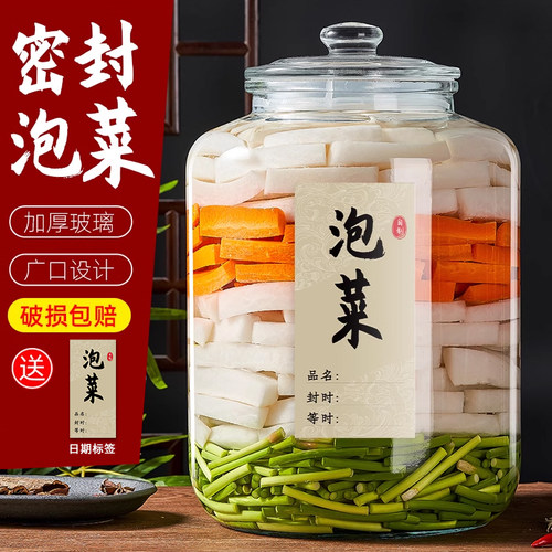 【超大容量】泡菜坛密封玻璃瓶