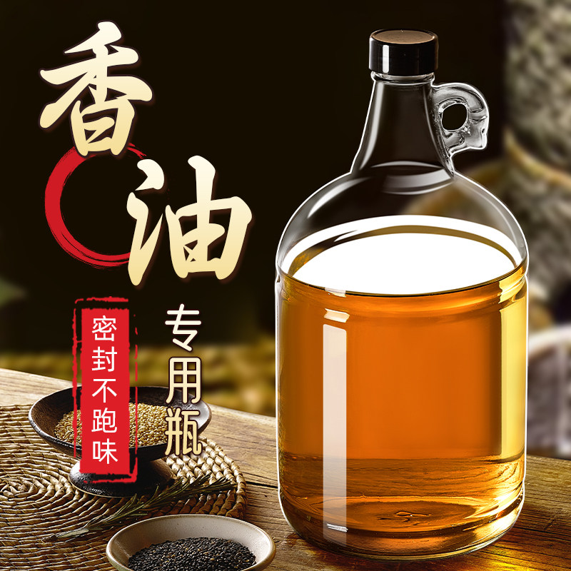 【密封不跑味】加厚香油专用瓶图片