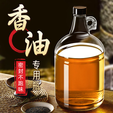 香油瓶油壶厨房家用玻璃油罐不挂油芝麻油瓶子酱油分装瓶食用油壶