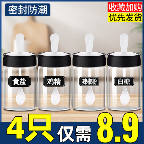 厨房调料罐子组合套装调味罐玻璃盐味精调料盒家用密封调料瓶盐罐