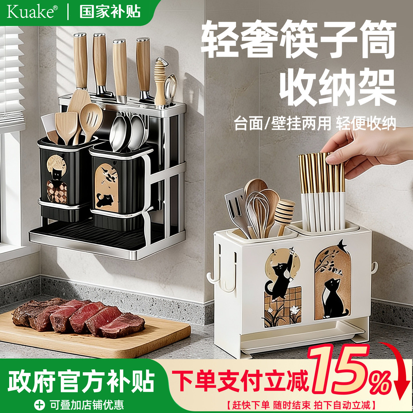 筷子收纳盒厨房沥水筷子筒壁挂式多功能刀架筷子笼家用筷子置物架,厨房/烹饪用具,厨房置物架/置物柜/角架,淘宝优惠券,粉丝福利购,淘宝优惠卷