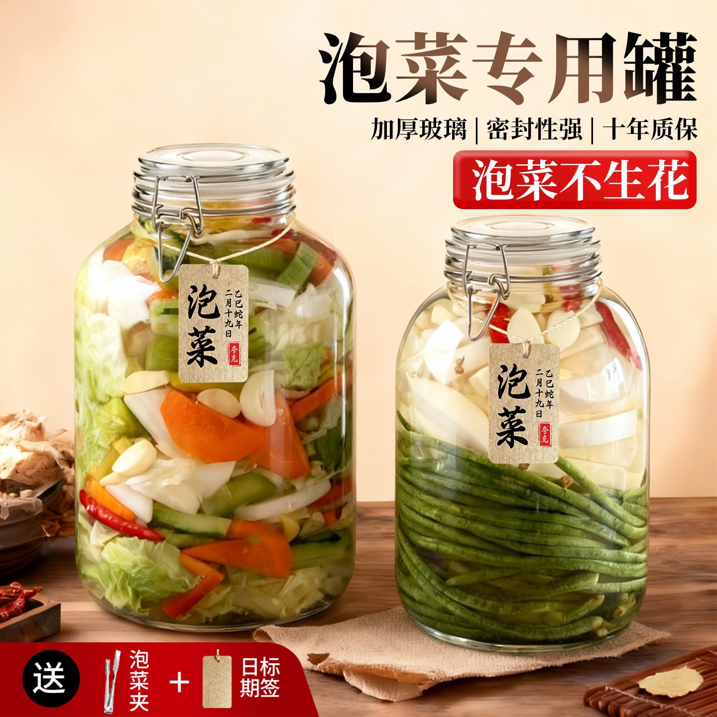 【密封性好】倒置不漏泡菜不生花