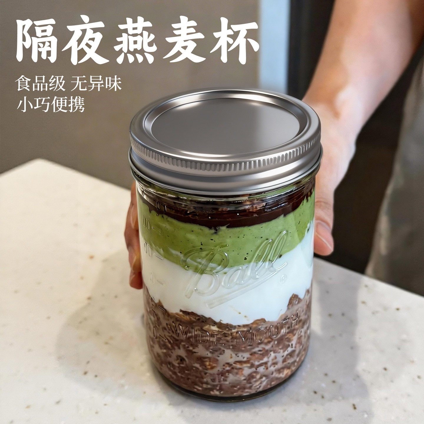 隔夜酸奶燕麦杯上班族便携式外带泡燕麦专用早餐杯带盖图片