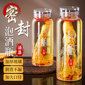 泡酒玻璃瓶酒瓶空瓶高档密封容器人参白酒药酒罐酒坛子专用分装 瓶