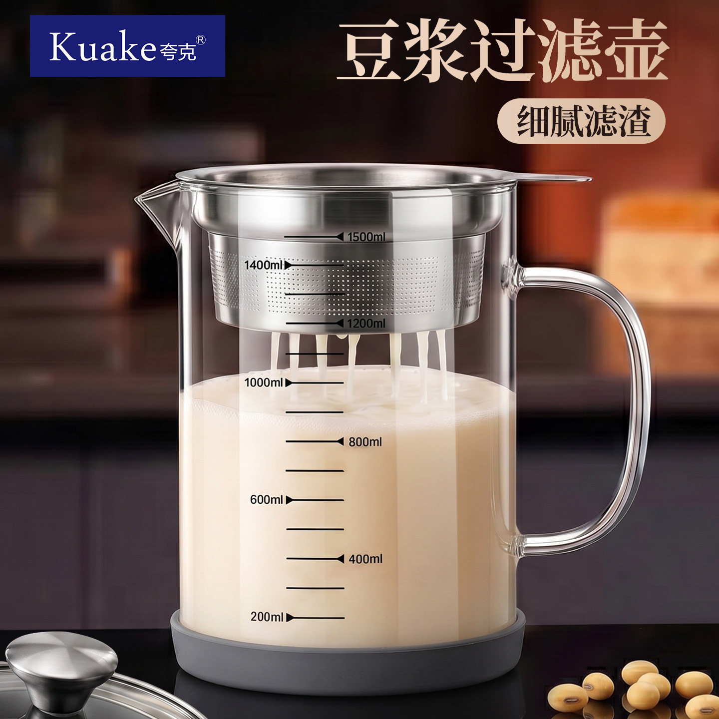 豆浆过滤网神器超细网筛果汁中药隔渣滤油专用壶大容量玻璃杯304