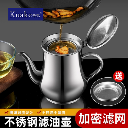 不锈钢油壶厨房家用不挂油过滤油壶专用长嘴酱油醋调料瓶储油罐壶